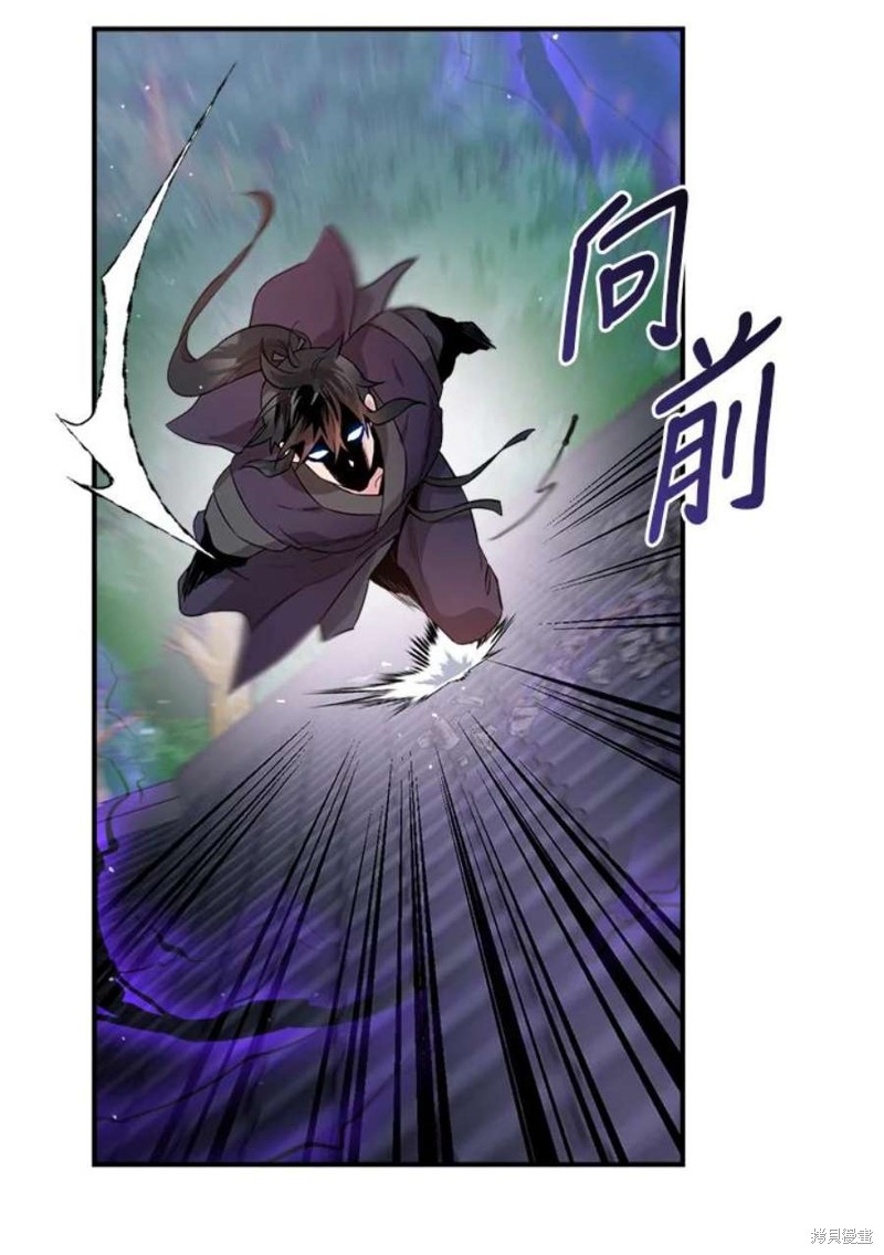 🍘武侠之恶女我最强！ 第74话 第26页