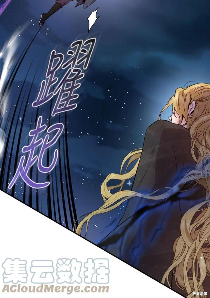 🍘武侠之恶女我最强！ 第74话 第28页
