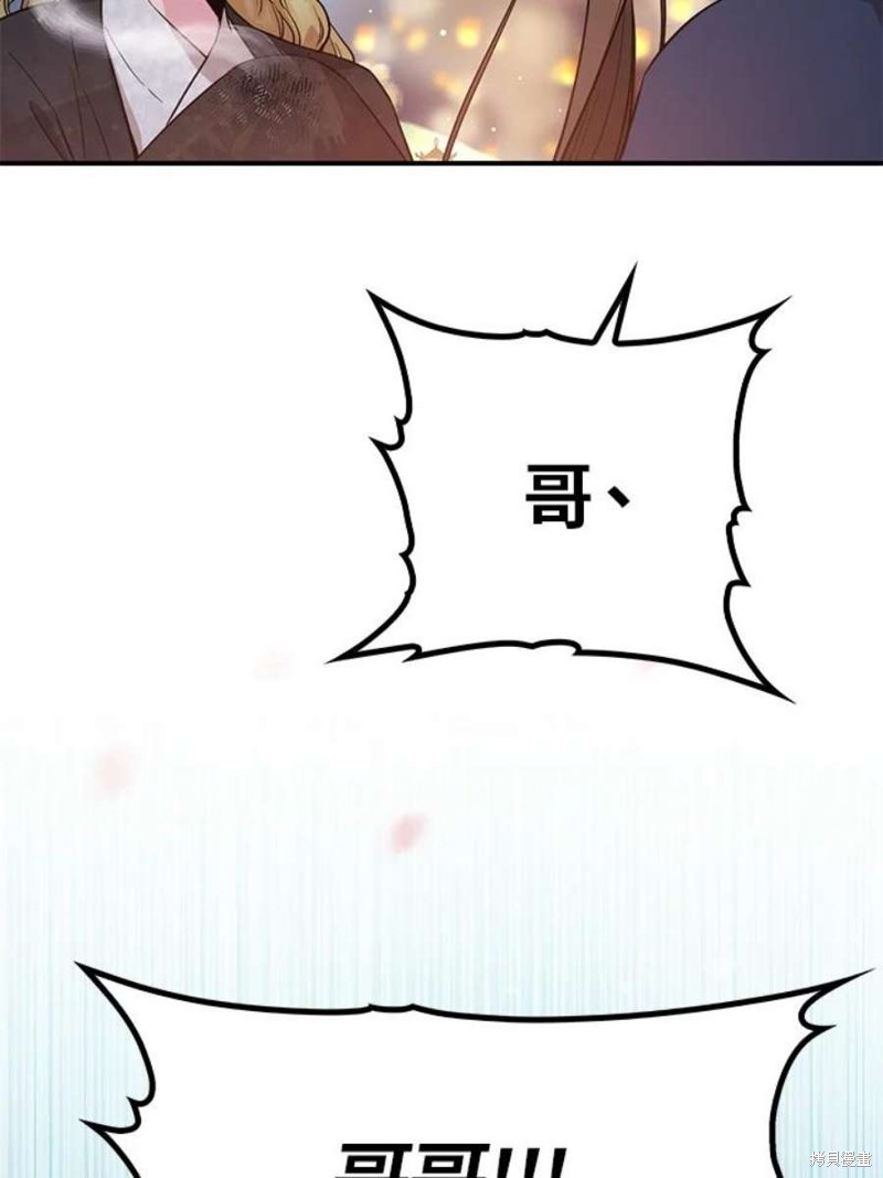 🍘武侠之恶女我最强！ 第74话 第3页