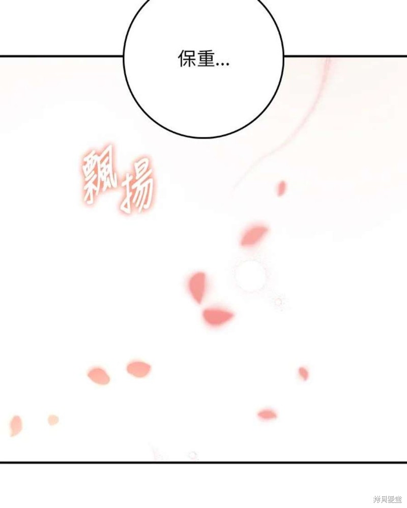 🍘武侠之恶女我最强！ 第74话 第39页