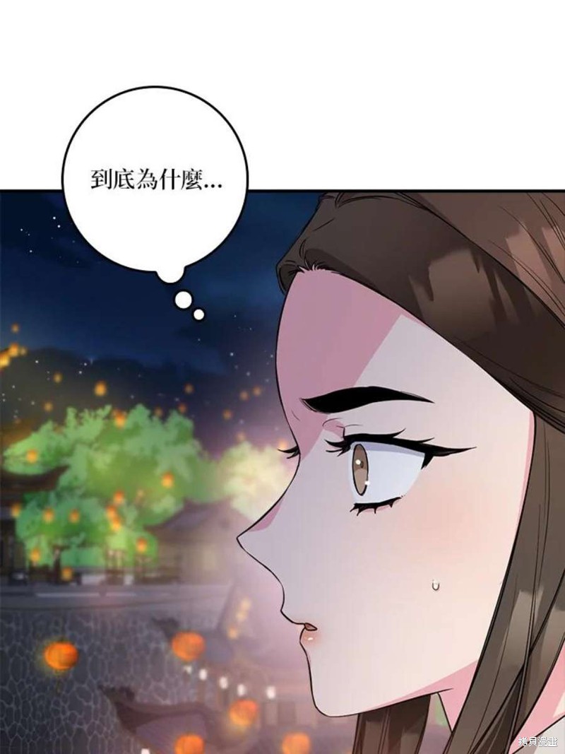 🍘武侠之恶女我最强！ 第74话 第42页