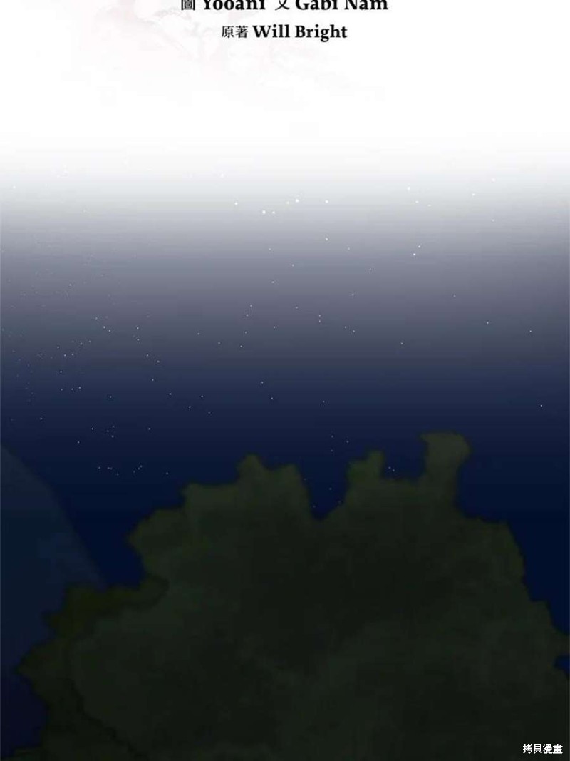 🍘武侠之恶女我最强！ 第74话 第46页