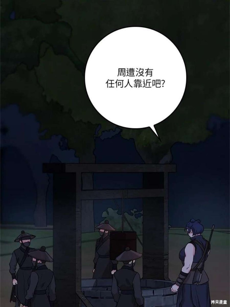 🍘武侠之恶女我最强！ 第74话 第47页
