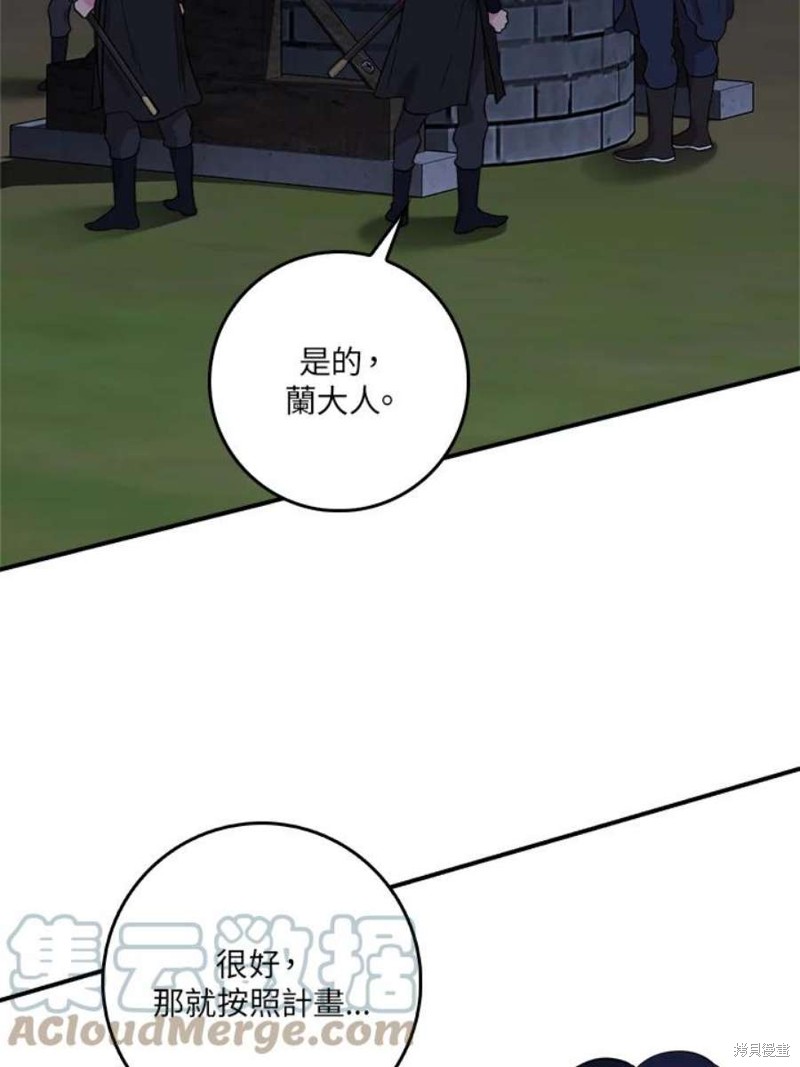 🍘武侠之恶女我最强！ 第74话 第48页