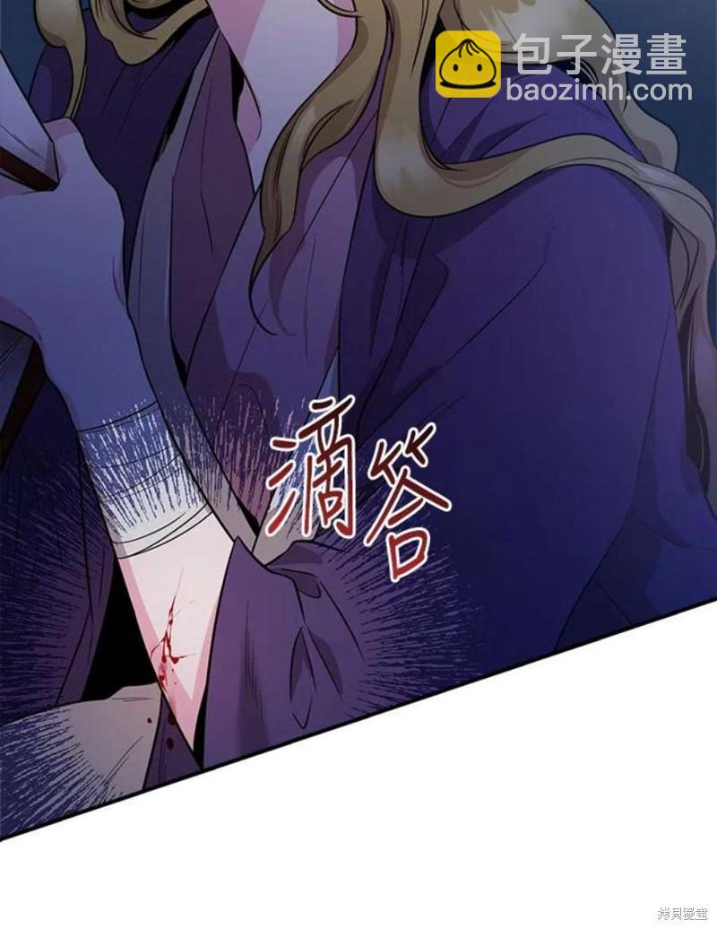 🍘武侠之恶女我最强！ 第76话 第10页