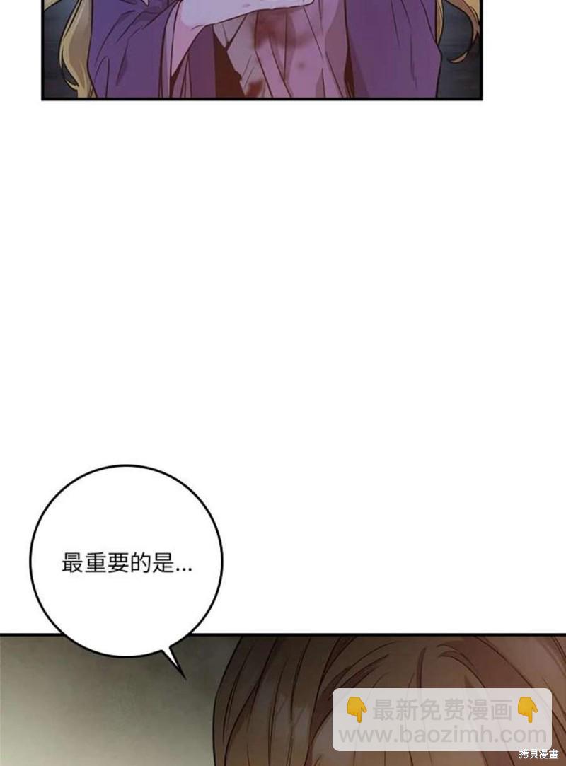 🍘武侠之恶女我最强！ 第76话 第14页