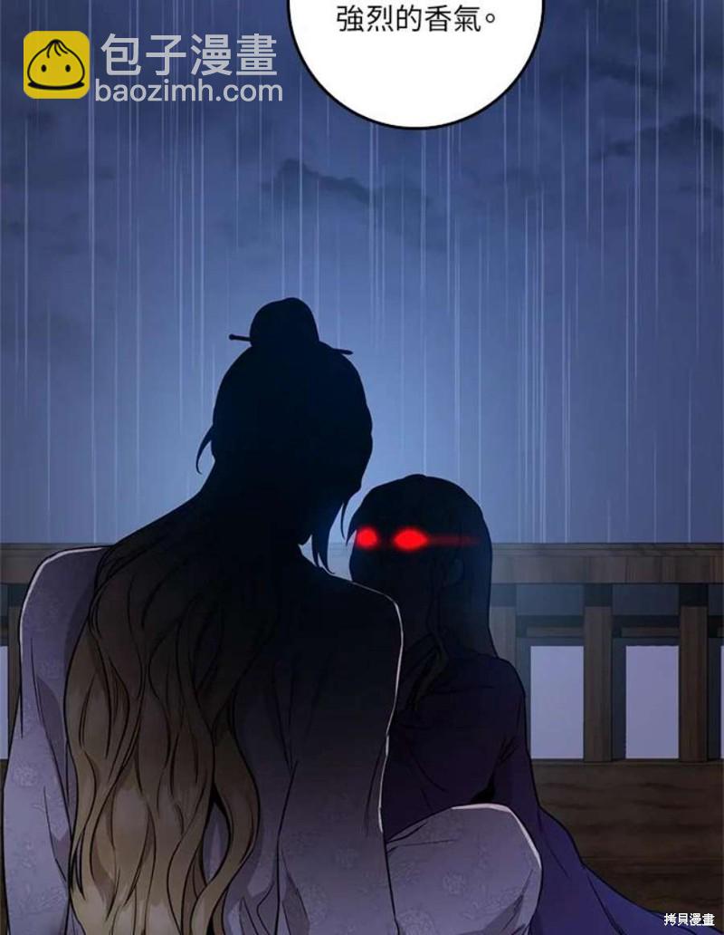 🍘武侠之恶女我最强！ 第76话 第2页