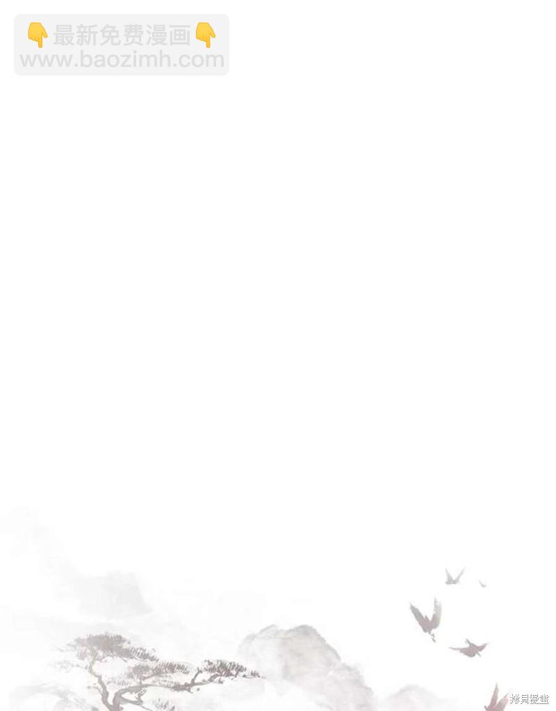 🍘武侠之恶女我最强！ 第76话 第20页