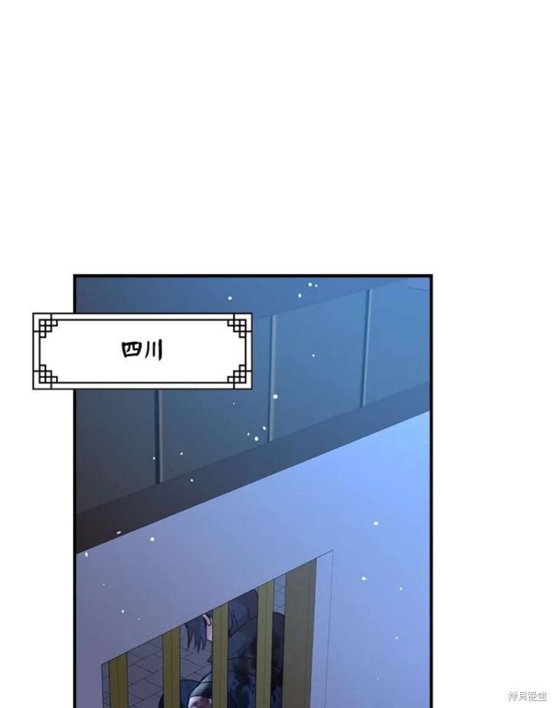🍘武侠之恶女我最强！ 第76话 第21页