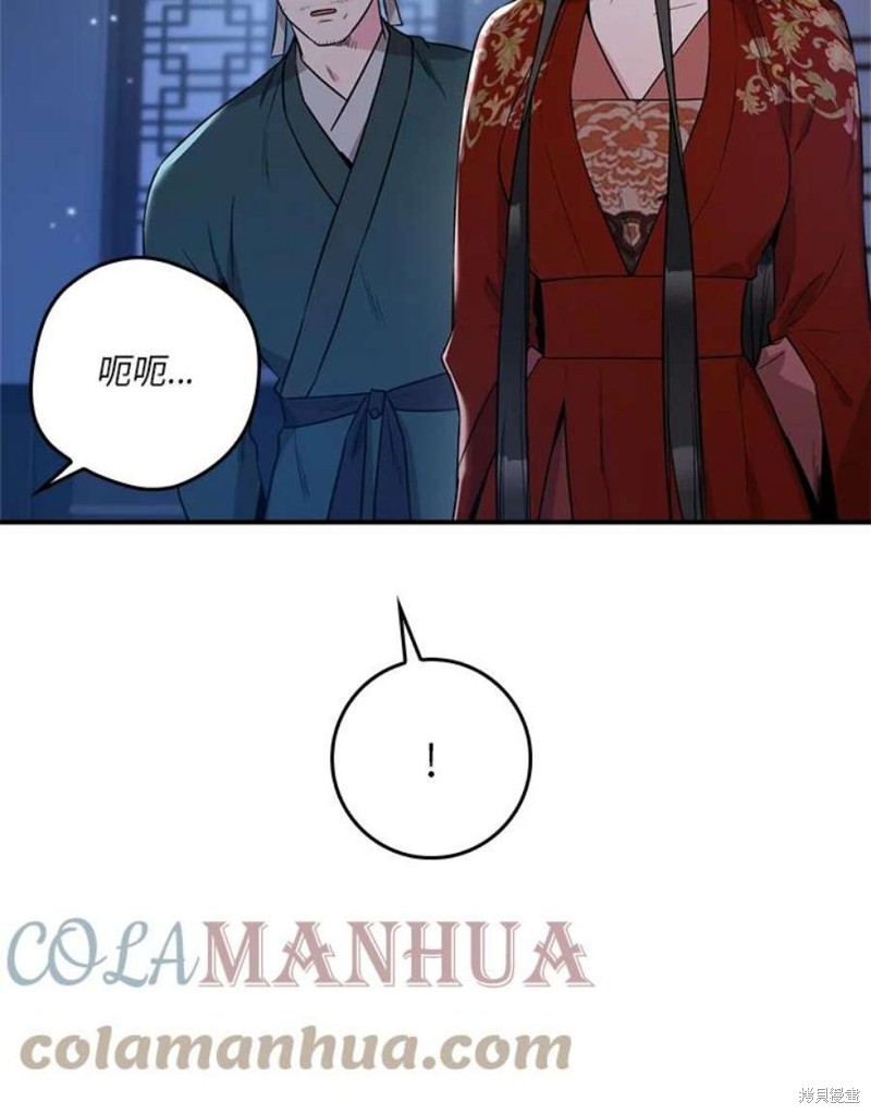 🍘武侠之恶女我最强！ 第76话 第24页