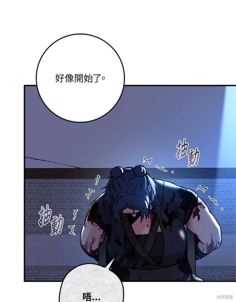🍘武侠之恶女我最强！ 第76话 第25页