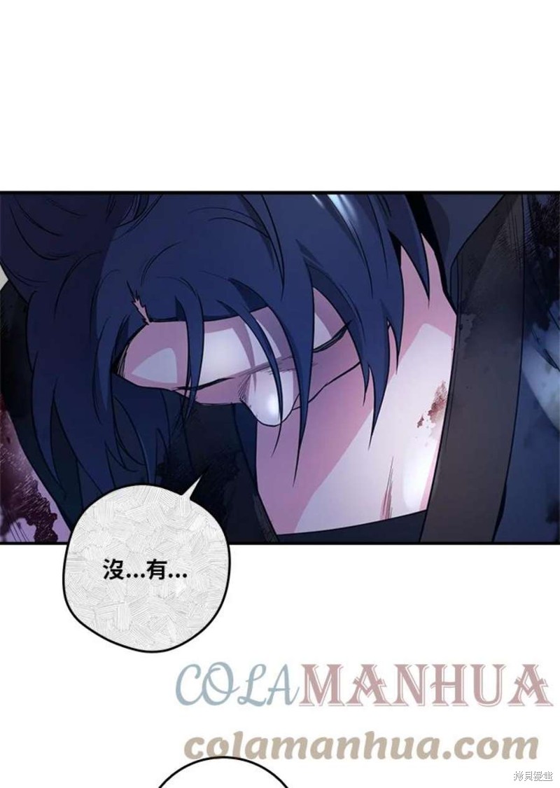 🍘武侠之恶女我最强！ 第76话 第28页