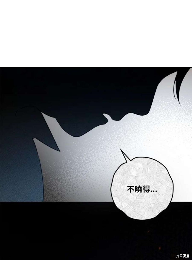 🍘武侠之恶女我最强！ 第76话 第37页
