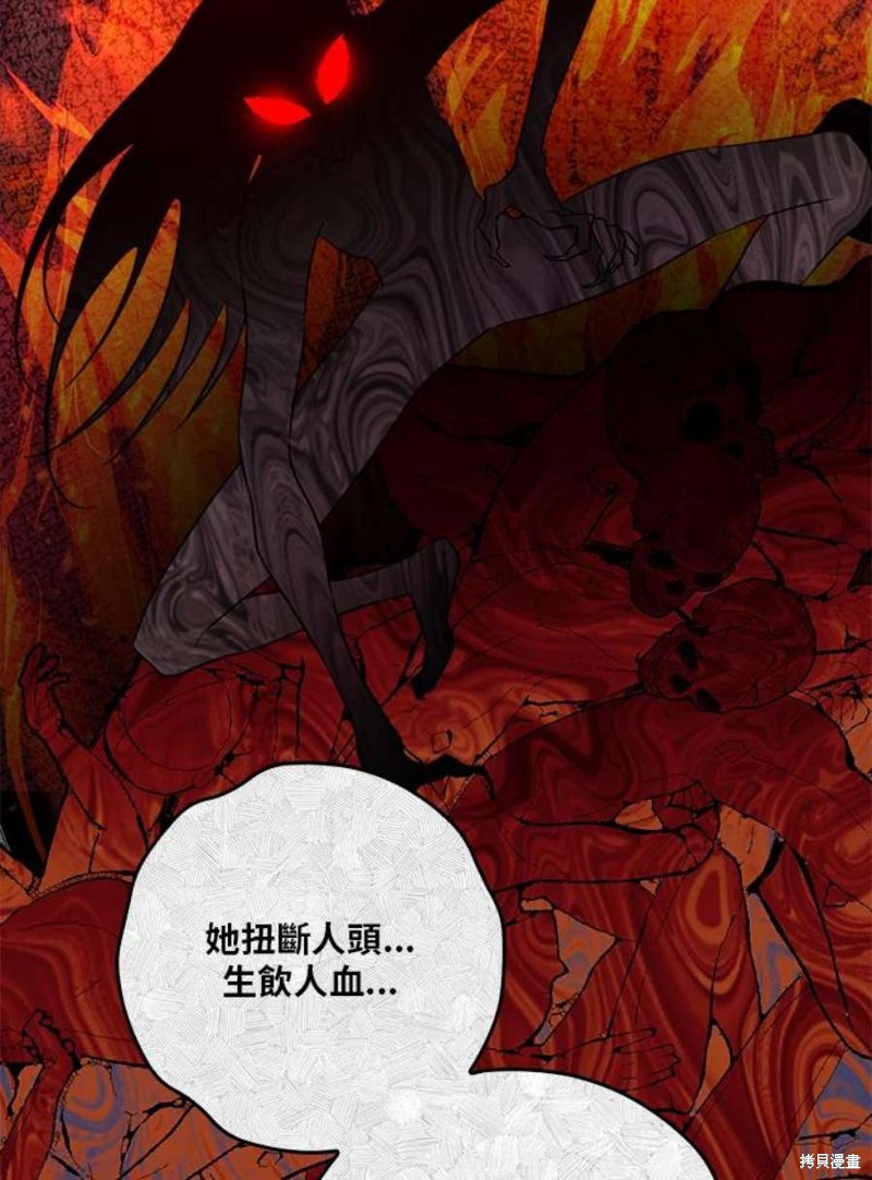 🍘武侠之恶女我最强！ 第76话 第39页