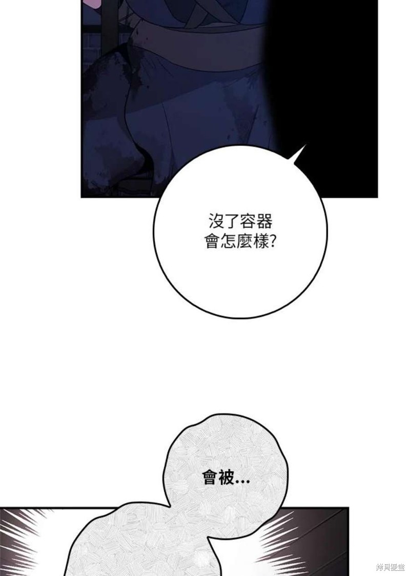 🍘武侠之恶女我最强！ 第76话 第49页