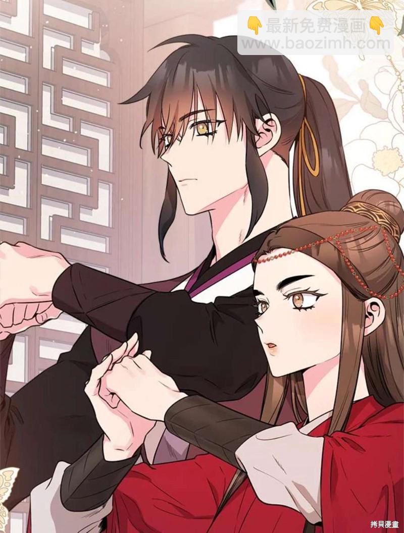 🍘武侠之恶女我最强！ 第78话 第10页