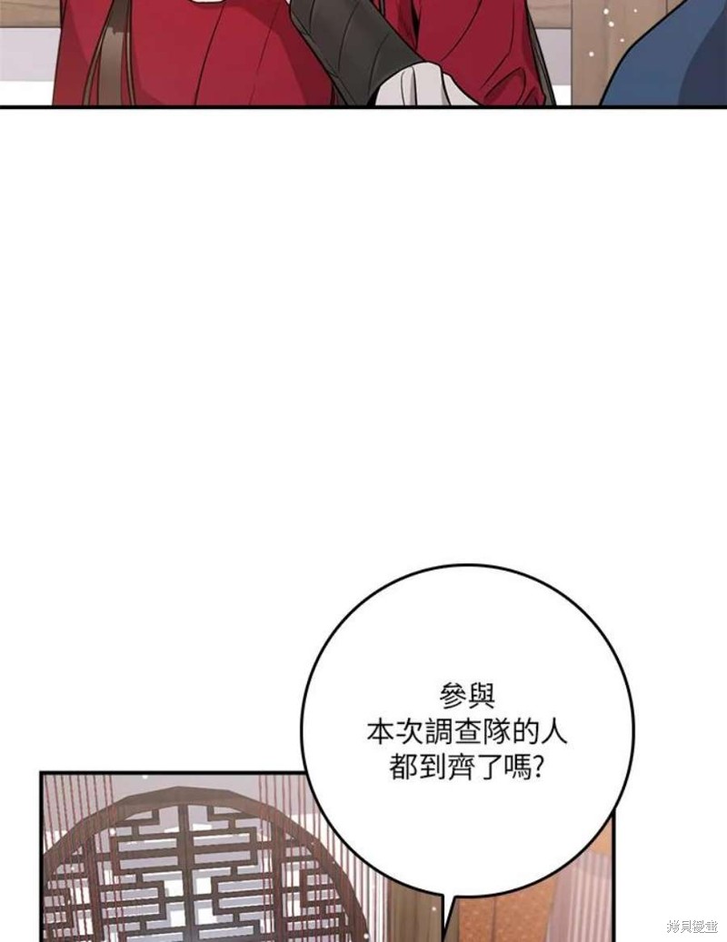 🍘武侠之恶女我最强！ 第78话 第15页