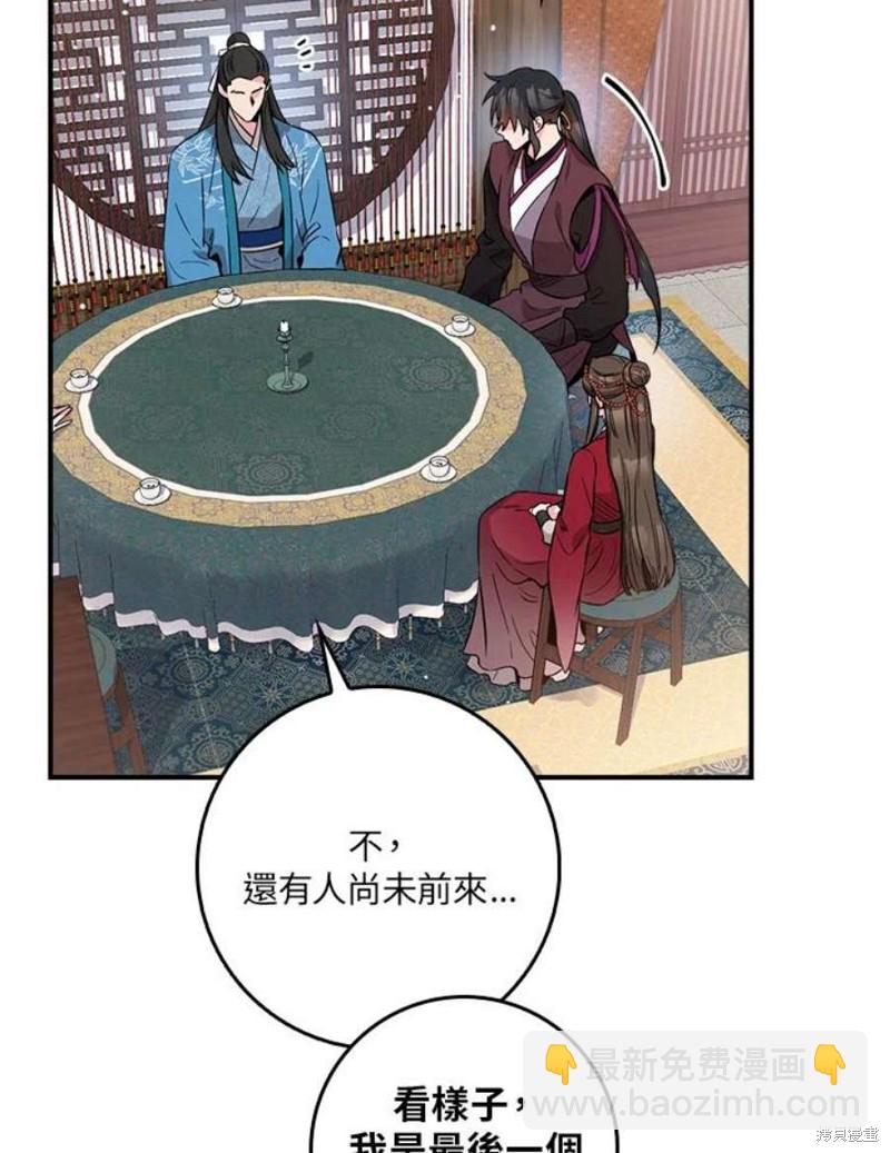 🍘武侠之恶女我最强！ 第78话 第16页