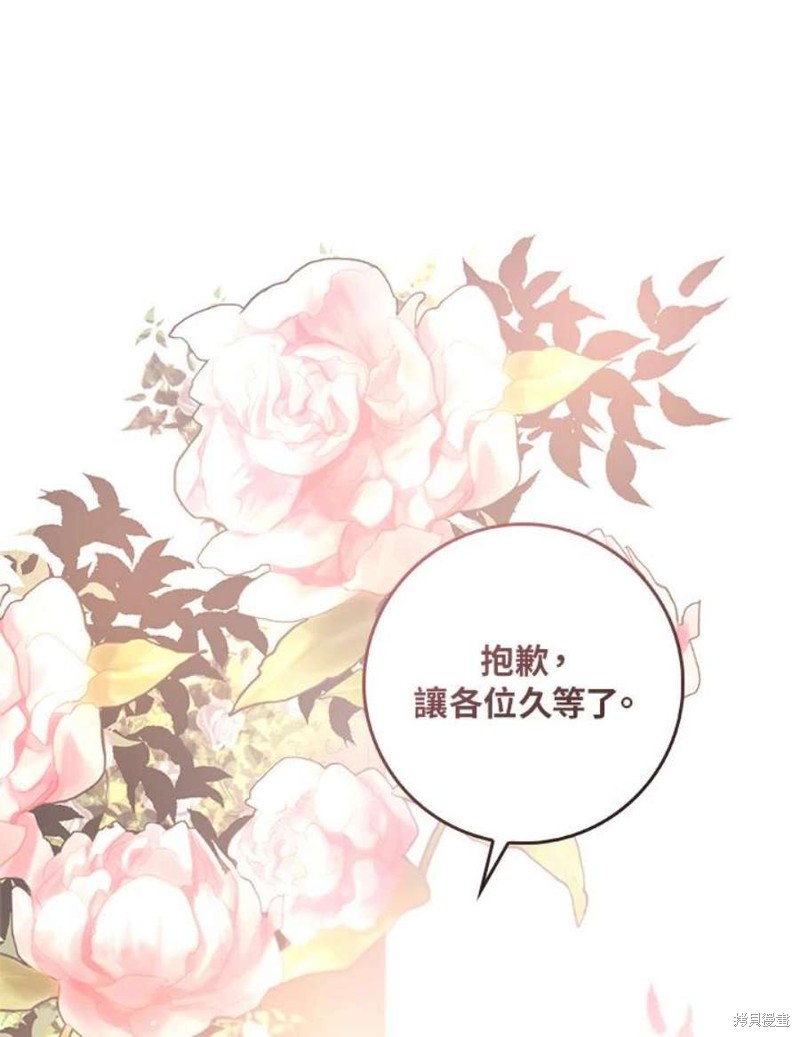 🍘武侠之恶女我最强！ 第78话 第18页