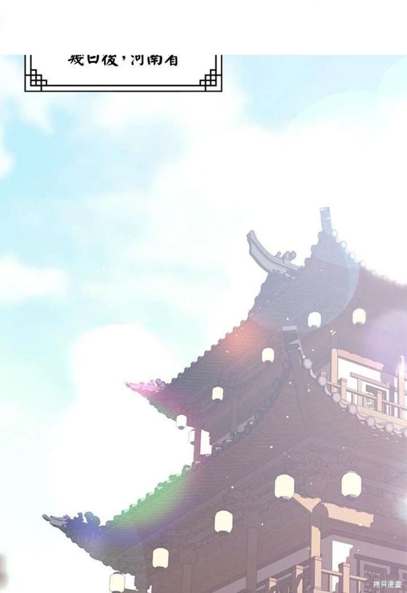 🍘武侠之恶女我最强！ 第78话 第2页
