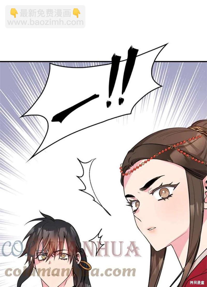 🍘武侠之恶女我最强！ 第78话 第21页