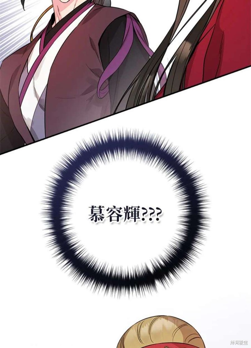 🍘武侠之恶女我最强！ 第78话 第22页