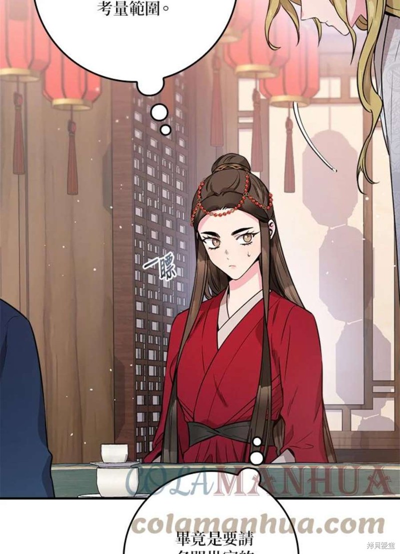 🍘武侠之恶女我最强！ 第78话 第25页