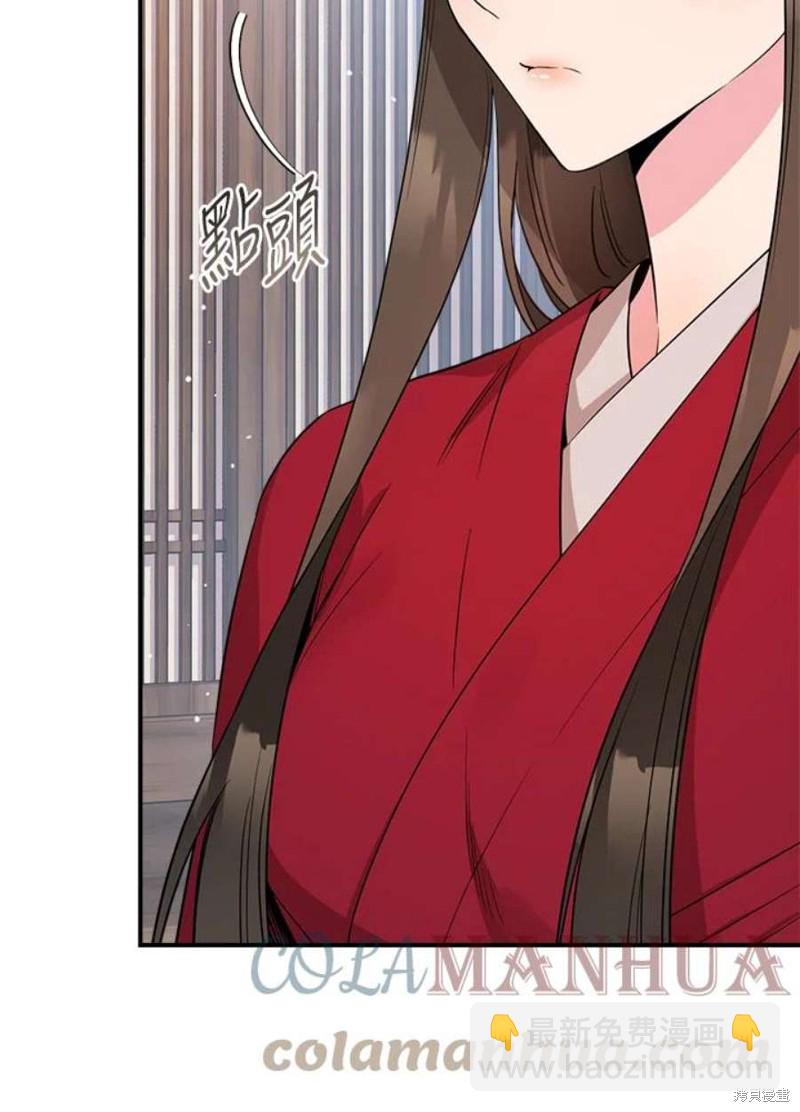 🍘武侠之恶女我最强！ 第78话 第29页