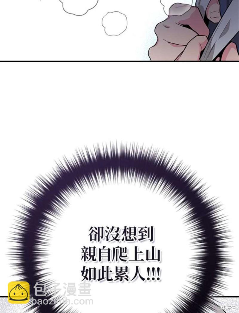 🍘武侠之恶女我最强！ 第78话 第42页