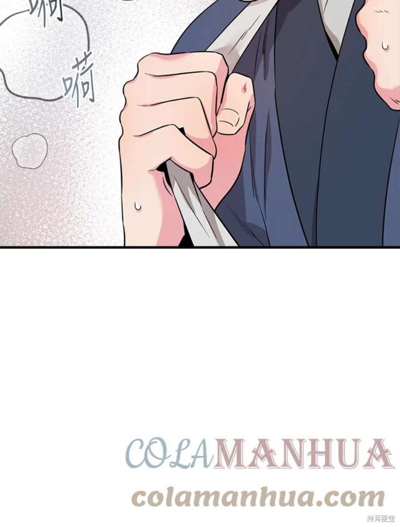 🍘武侠之恶女我最强！ 第78话 第44页