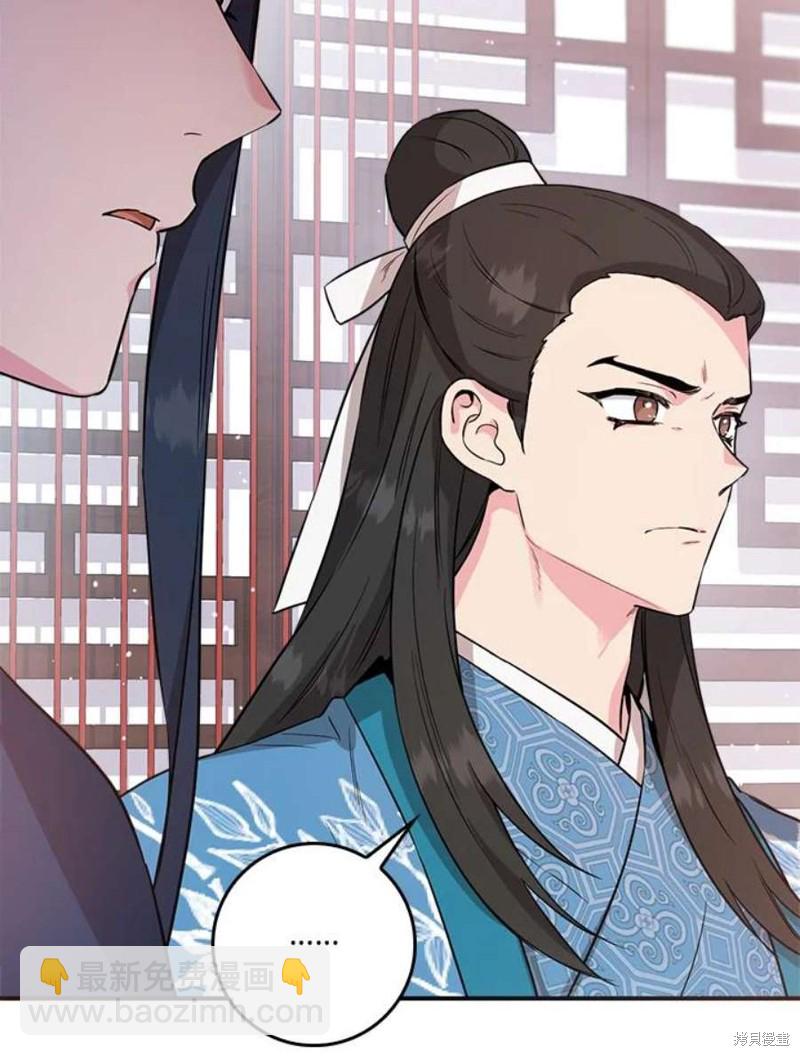 🍘武侠之恶女我最强！ 第78话 第8页