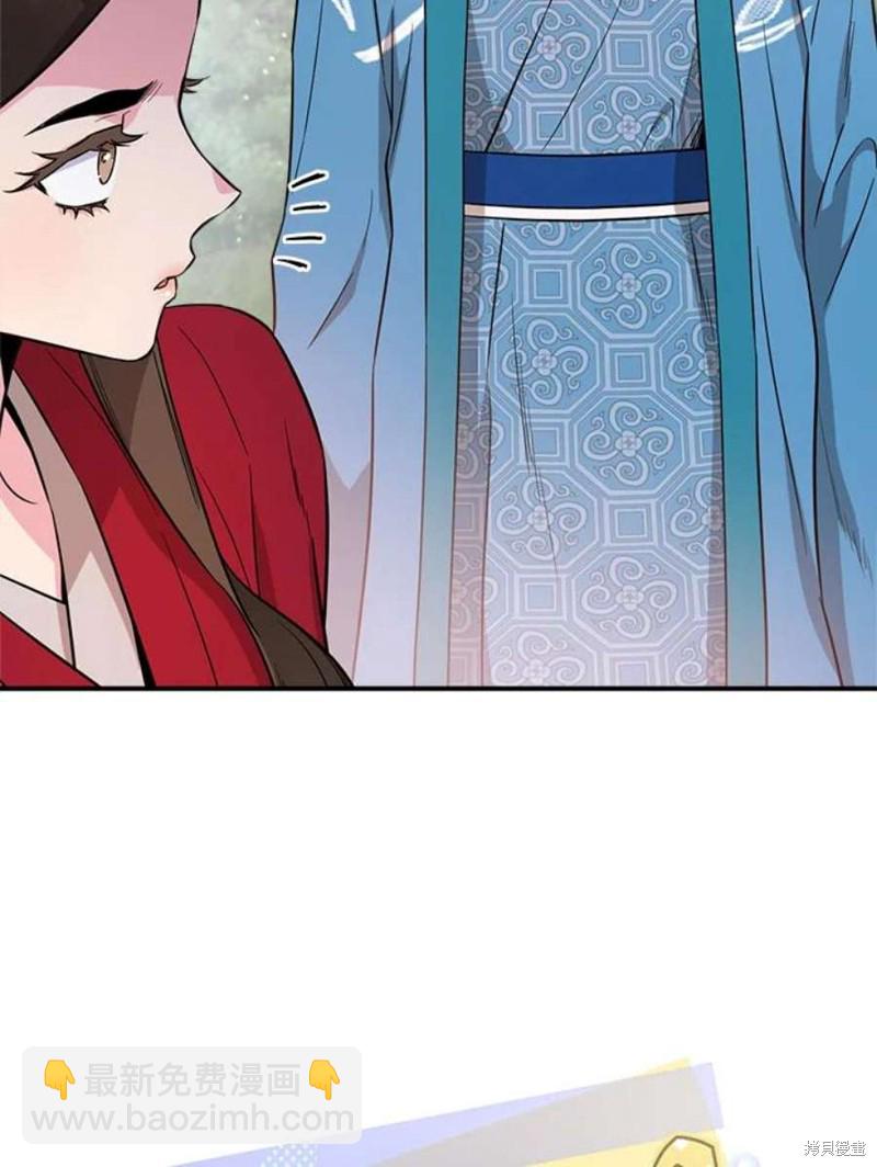 🍘武侠之恶女我最强！ 第80话 第15页