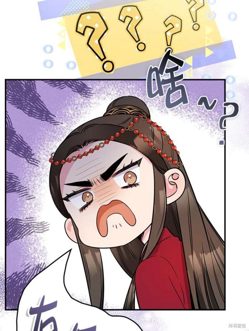 🍘武侠之恶女我最强！ 第80话 第16页