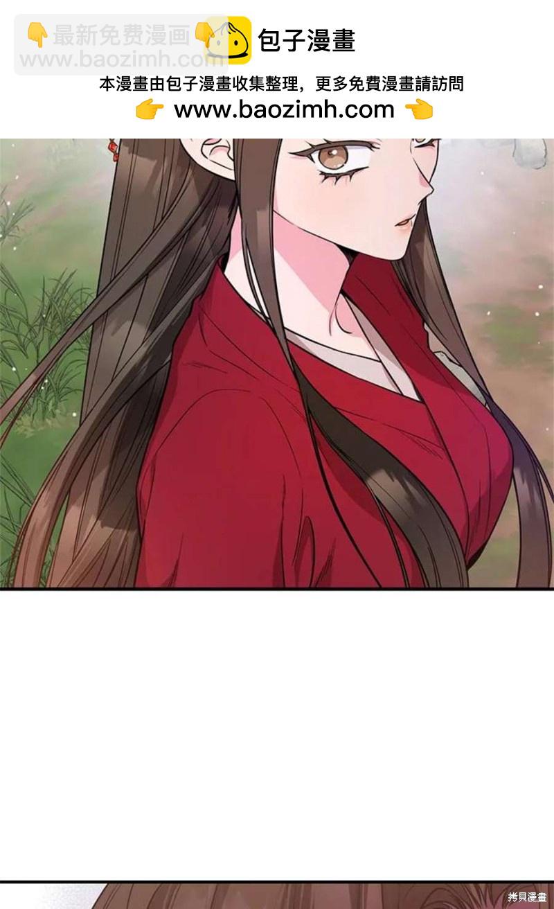 🍘武侠之恶女我最强！ 第80话 第2页