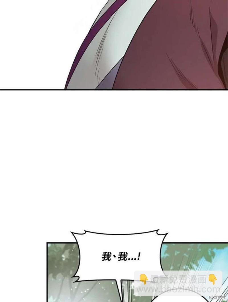 🍘武侠之恶女我最强！ 第80话 第31页