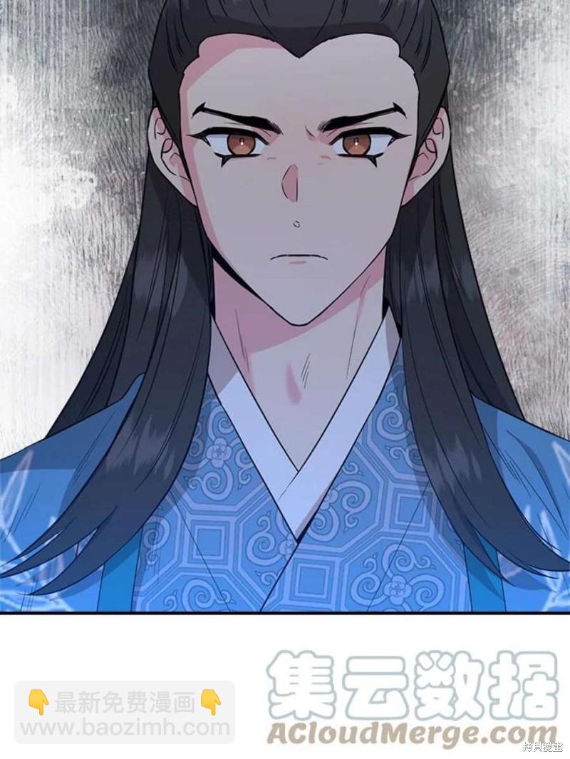 🍘武侠之恶女我最强！ 第80话 第37页