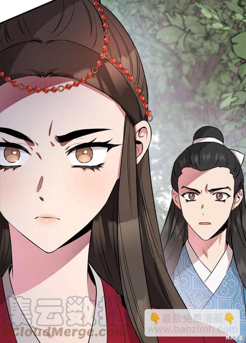 🍘武侠之恶女我最强！ 第80话 第5页