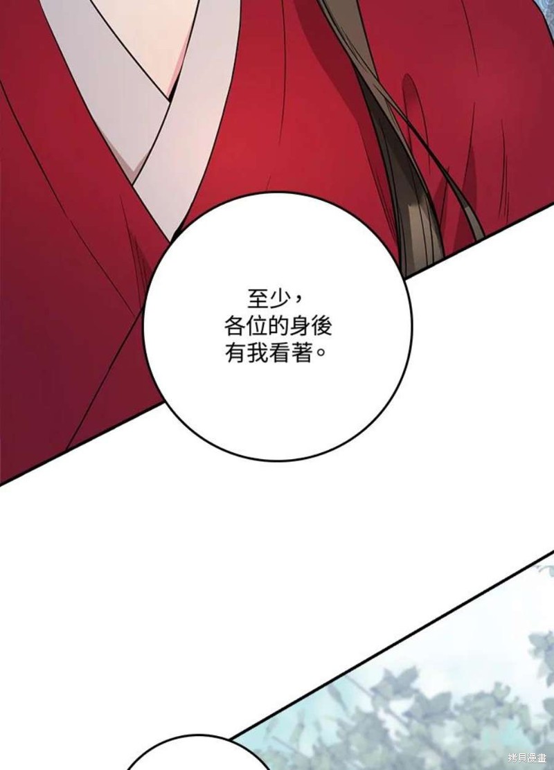 🍘武侠之恶女我最强！ 第80话 第6页
