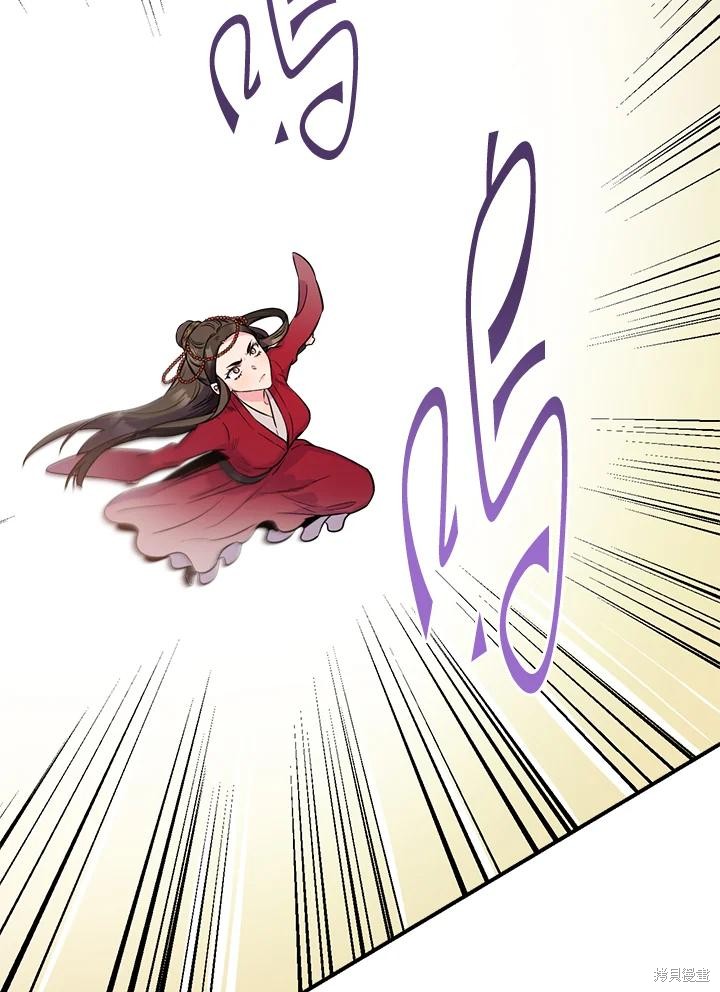 🍘武侠之恶女我最强！ 第82话 第12页