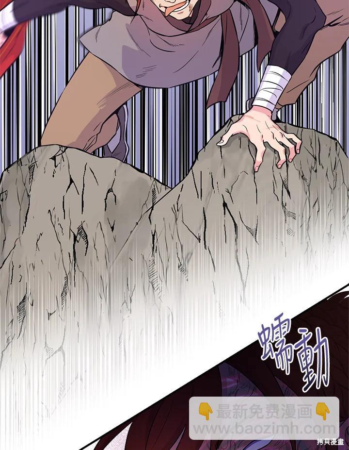 🍘武侠之恶女我最强！ 第82话 第20页