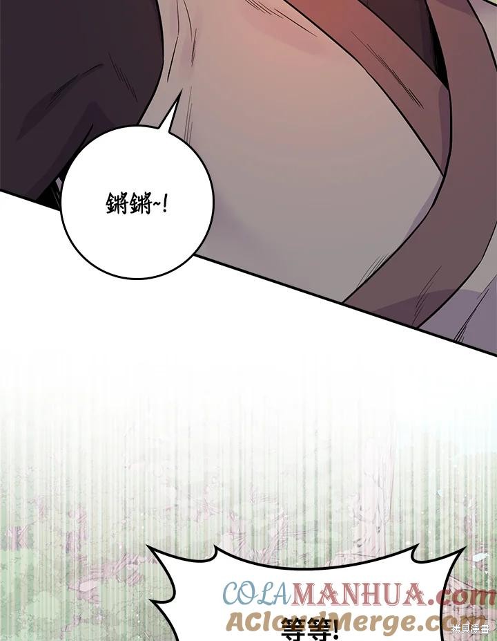 🍘武侠之恶女我最强！ 第82话 第25页