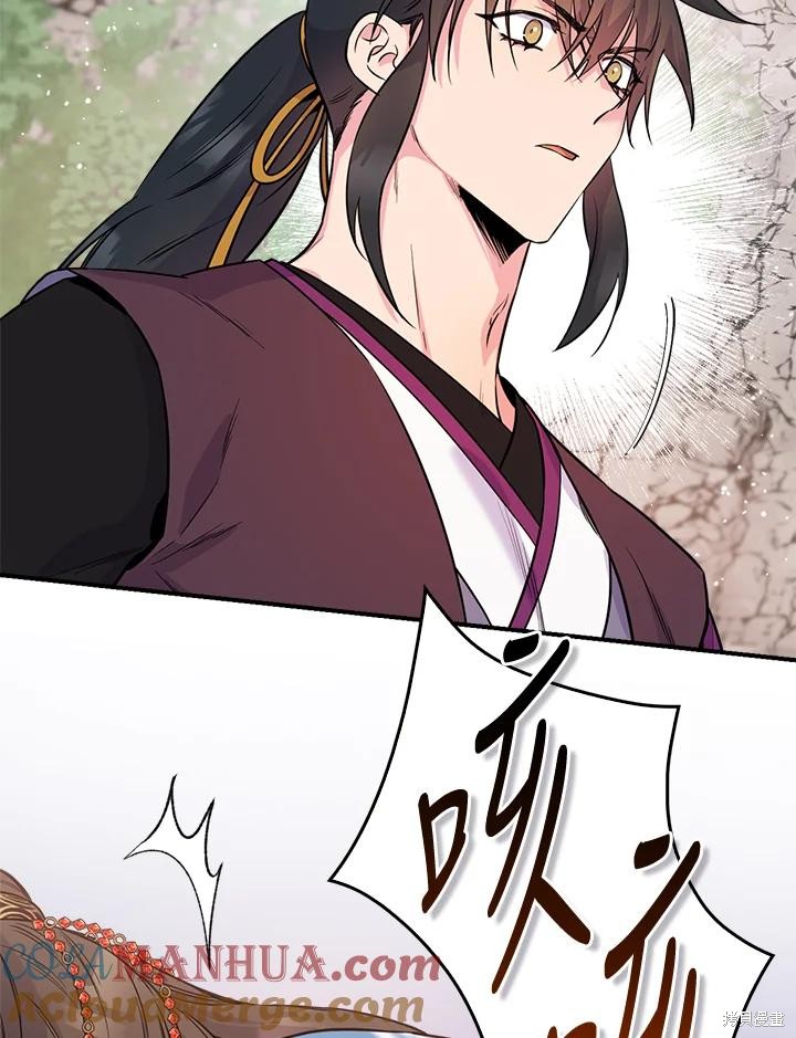 🍘武侠之恶女我最强！ 第82话 第29页