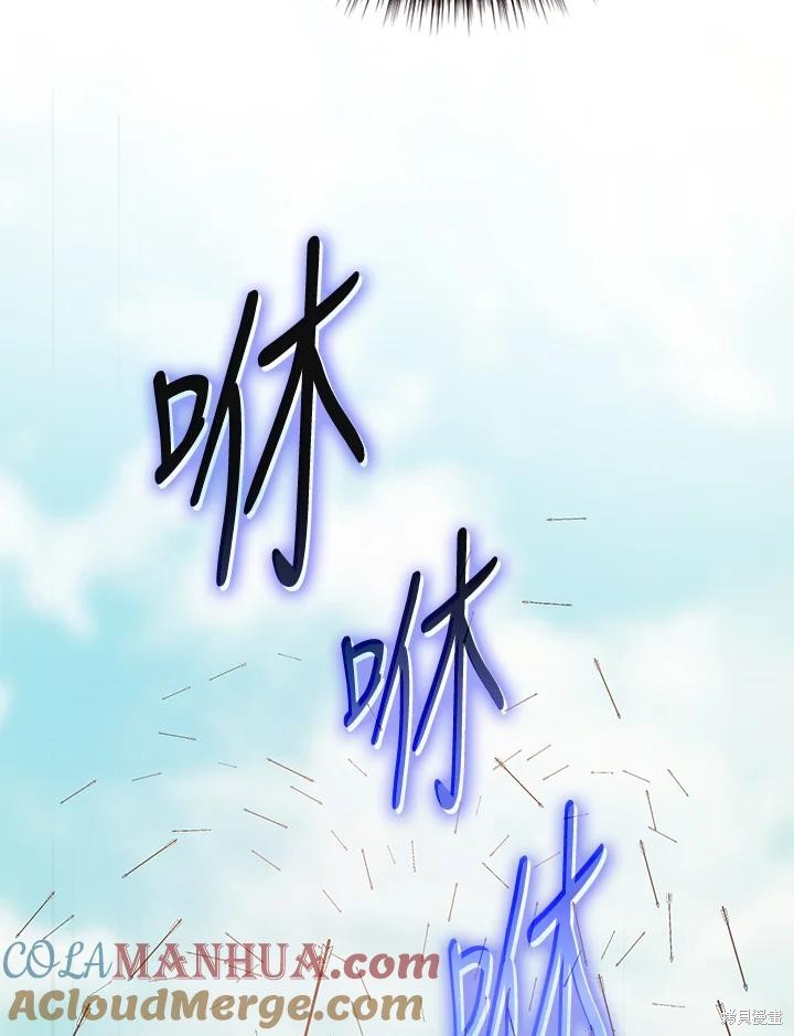 🍘武侠之恶女我最强！ 第82话 第33页