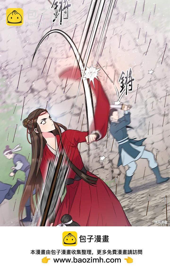 🍘武侠之恶女我最强！ 第82话 第50页