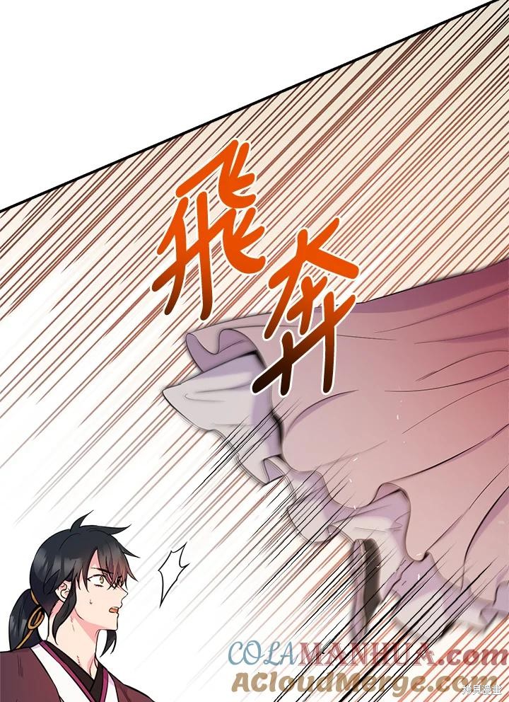 🍘武侠之恶女我最强！ 第82话 第9页