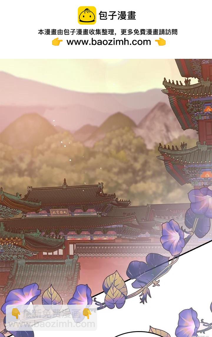 🍘武侠之恶女我最强！ 第84话 第2页