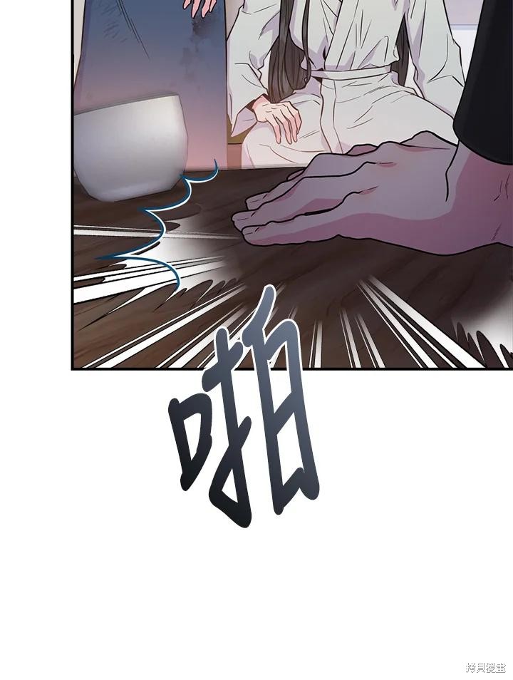 🍘武侠之恶女我最强！ 第84话 第28页
