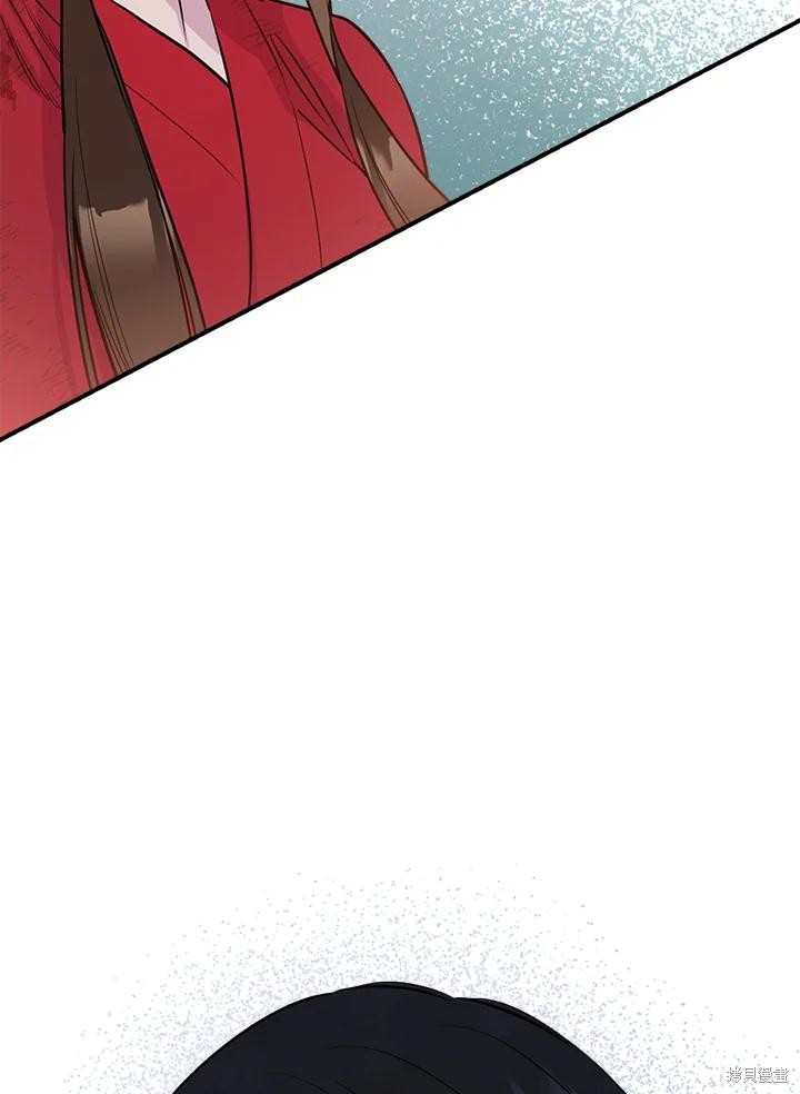 🍘武侠之恶女我最强！ 第84话 第38页