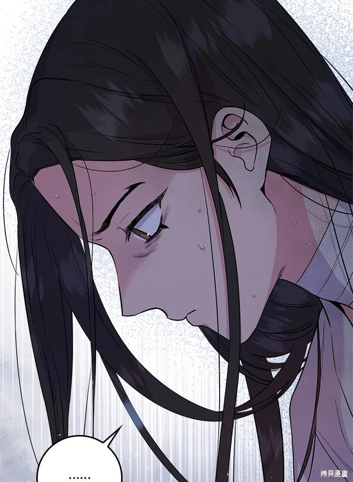 🍘武侠之恶女我最强！ 第84话 第39页
