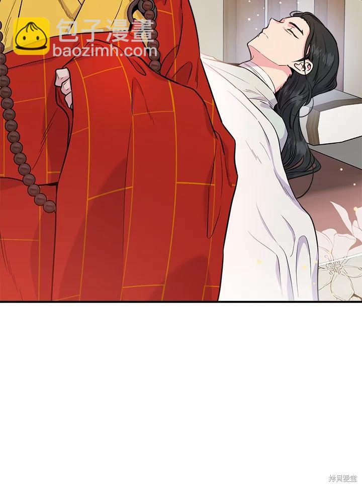 🍘武侠之恶女我最强！ 第84话 第4页